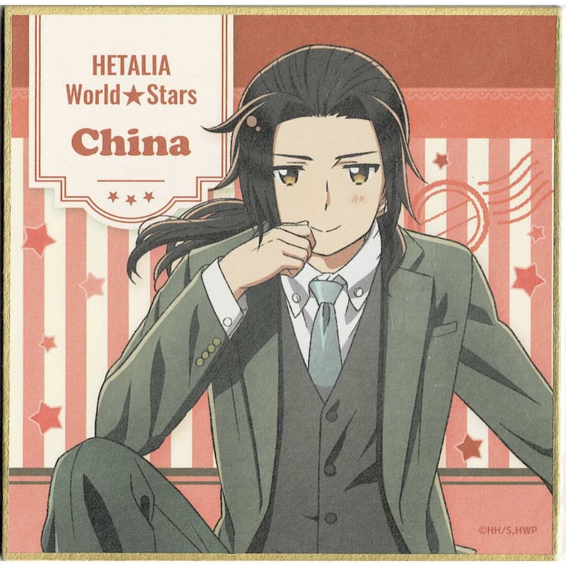 日丸屋秀和『ヘタリア World☆Stars』 中国 スタンド付 色紙 | K-BOOKS 