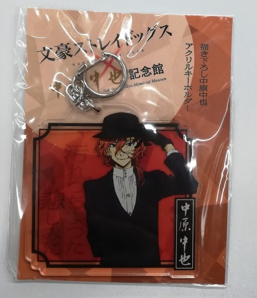 文豪ストレイドッグス中原中也アクリルキーホルダー | K-BOOKS 池袋 2