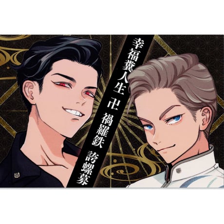 よるとあさの歌 はらだ サイン ハッピークソライフ