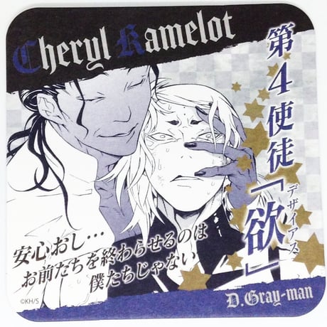 D.Gray-man　トレーディングコルクコースター　コンプリート　箱・空袋有り D.Gray-man – SuperGroupies USA
