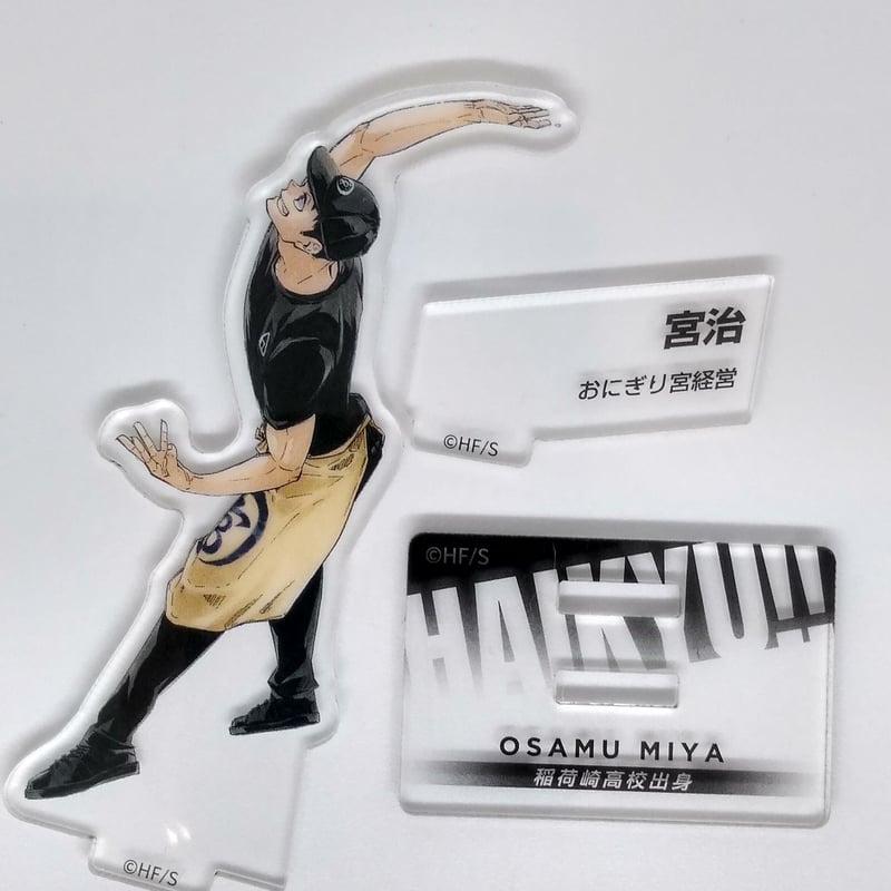 ハイキュー!! 【単品】アクリルフィギュア 宮 治 | K-BOOKS 池袋 2