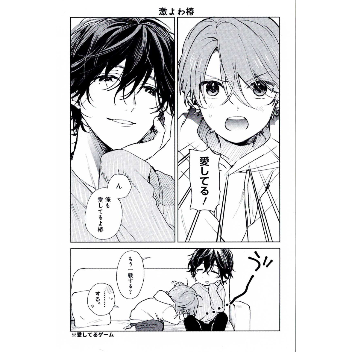 中山幸『ショタおに 』 ポストカード 単品【BLグッズ】 | K-BOOKS 池袋