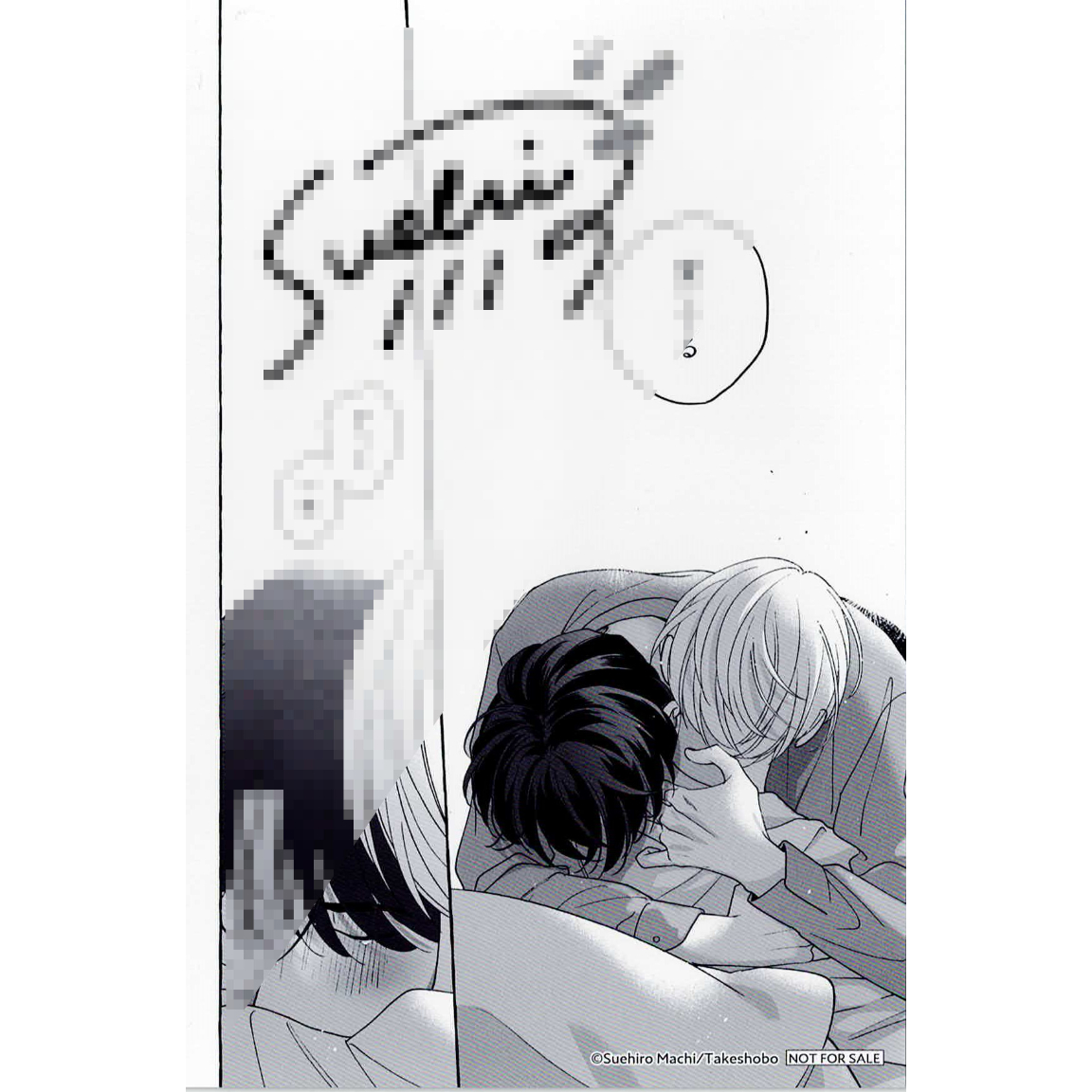 末広マチ フェイクファクトリップス　BLANC　直筆サイン入り 複製原画 fit=scale-down,w=1200