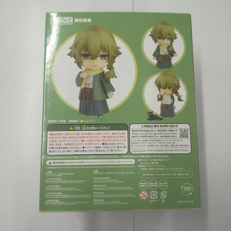 箱イタミ有・開封済】明治東亰恋伽 菱田春草 ねんどろいど | K