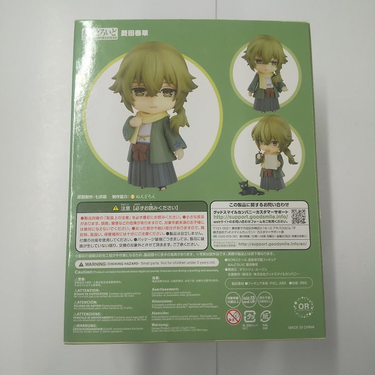 箱イタミ有・開封済】明治東亰恋伽 菱田春草 ねんどろいど | K-BOOKS