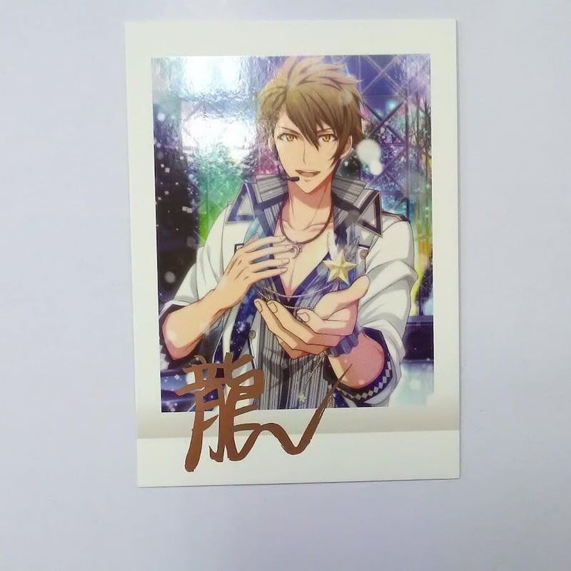 十龍之介 ぱしゃこれ アイナナ アイドリッシュセブン まとめ アイドリッシュセブン十龍之介ぱしゃこれ 第4弾 レア（箔押しサイン