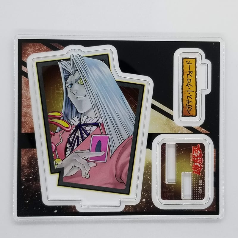 遊戯王 デュエルモンスターズ ペガサス・J・クロフォード編