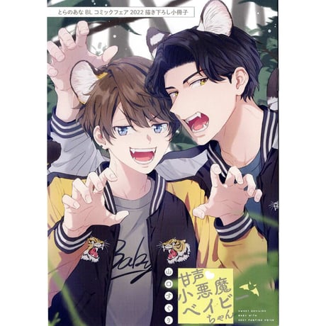 ☆限定版☆BLコミックスセット ☆特典付き☆BLコミックスセット 2月3月新刊 ☆特典付き☆