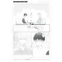 星倉ぞぞ 『好きな人の好きな人』 ドラスマス2021　モノクロ複製原画カード【BLグッズ】