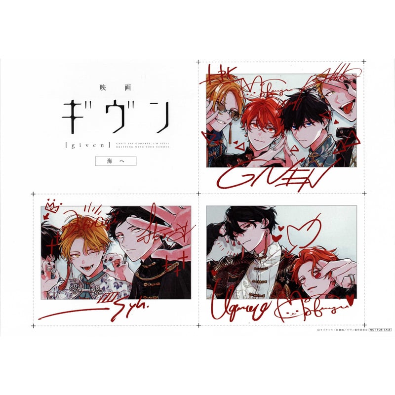 キヅナツキ ギヴン 特典 イラストカード 特典ペーパー ギヴン 6巻