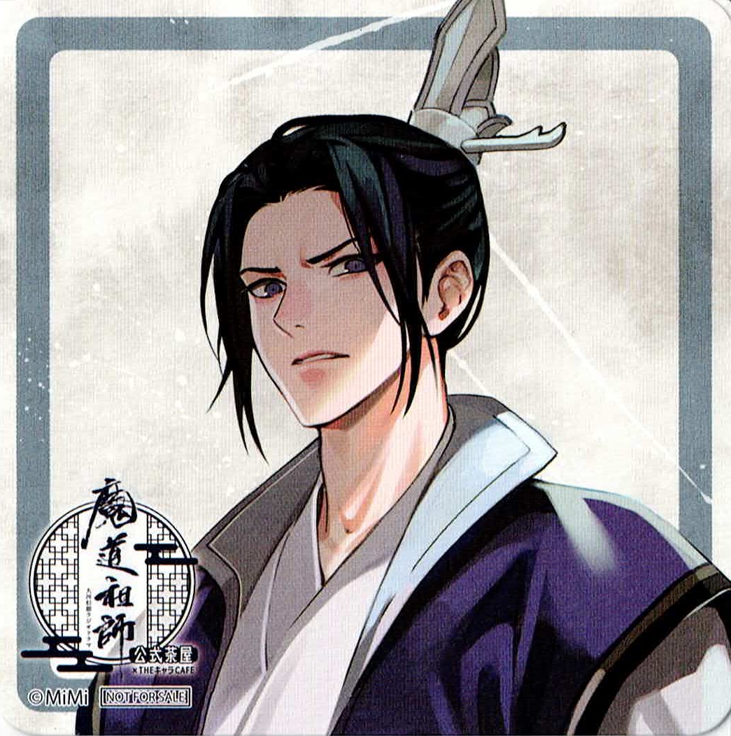 墨香銅臭 『魔道祖師』 ラジドラ魔道祖師（MiMi） 公式茶屋 コースター