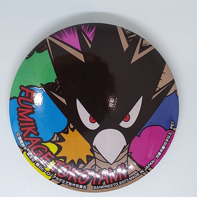 僕のヒーローアカデミア ヒロアカ 常闇踏陰 缶バッジ 【公式通販】