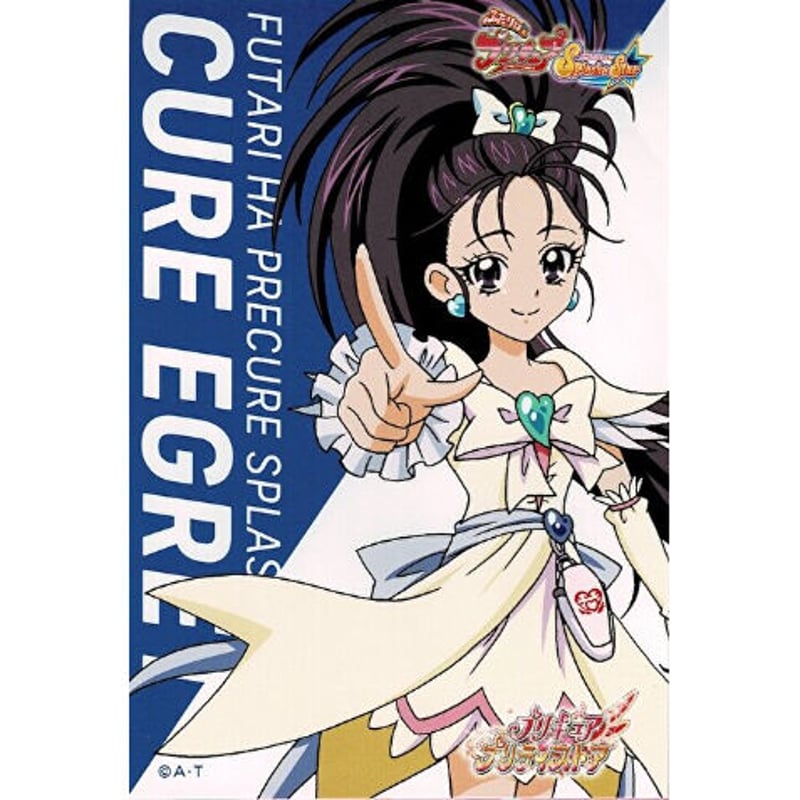 ふたりはプリキュアスプラッシュスター キュアイーグレット