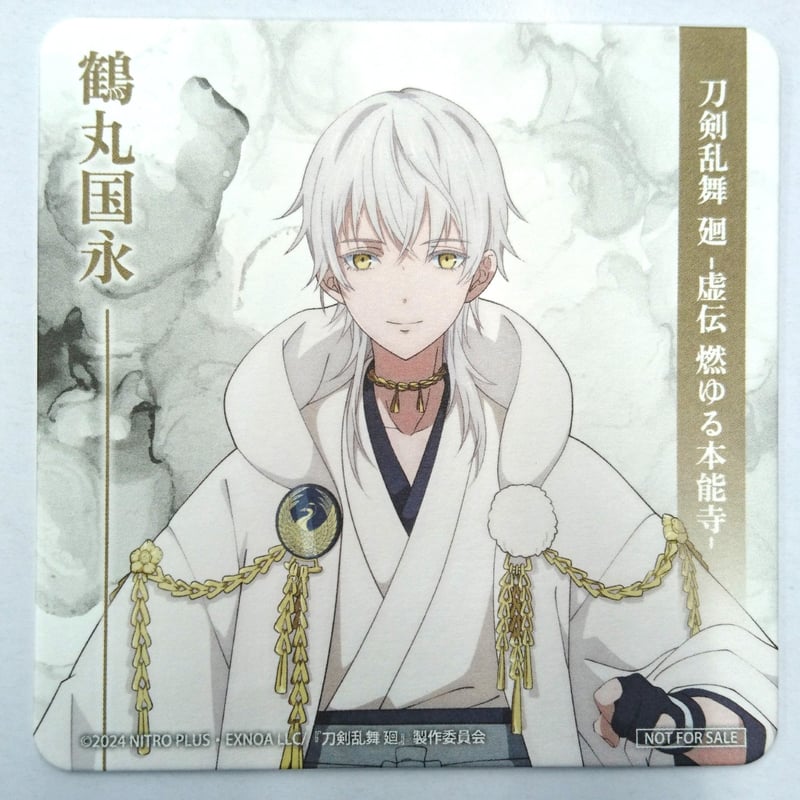 刀剣乱舞 鶴丸国永 刀剣乱舞 廻 -虚伝 燃ゆる本能寺- × Box 刀剣乱舞 鶴丸国永 刀剣乱舞 廻 -虚伝 燃ゆる本能寺- × Box