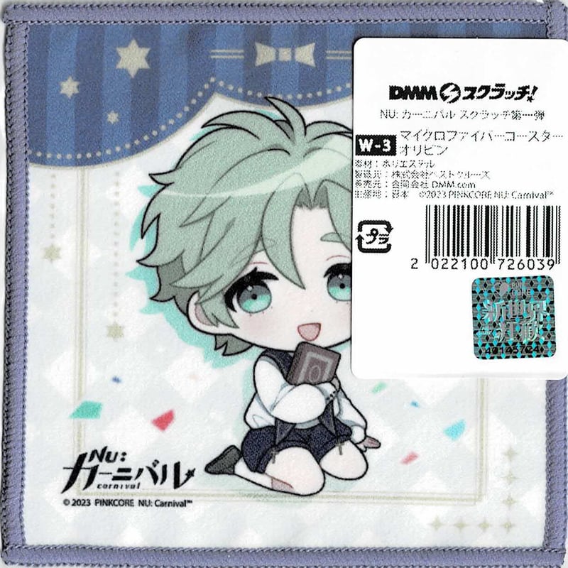 NUカーニバル DMMスクラッチ Wチャンス賞 エドモンド NUカーニバル DMMスクラッチ Wチャンス賞 エドモンド NUカーニバル