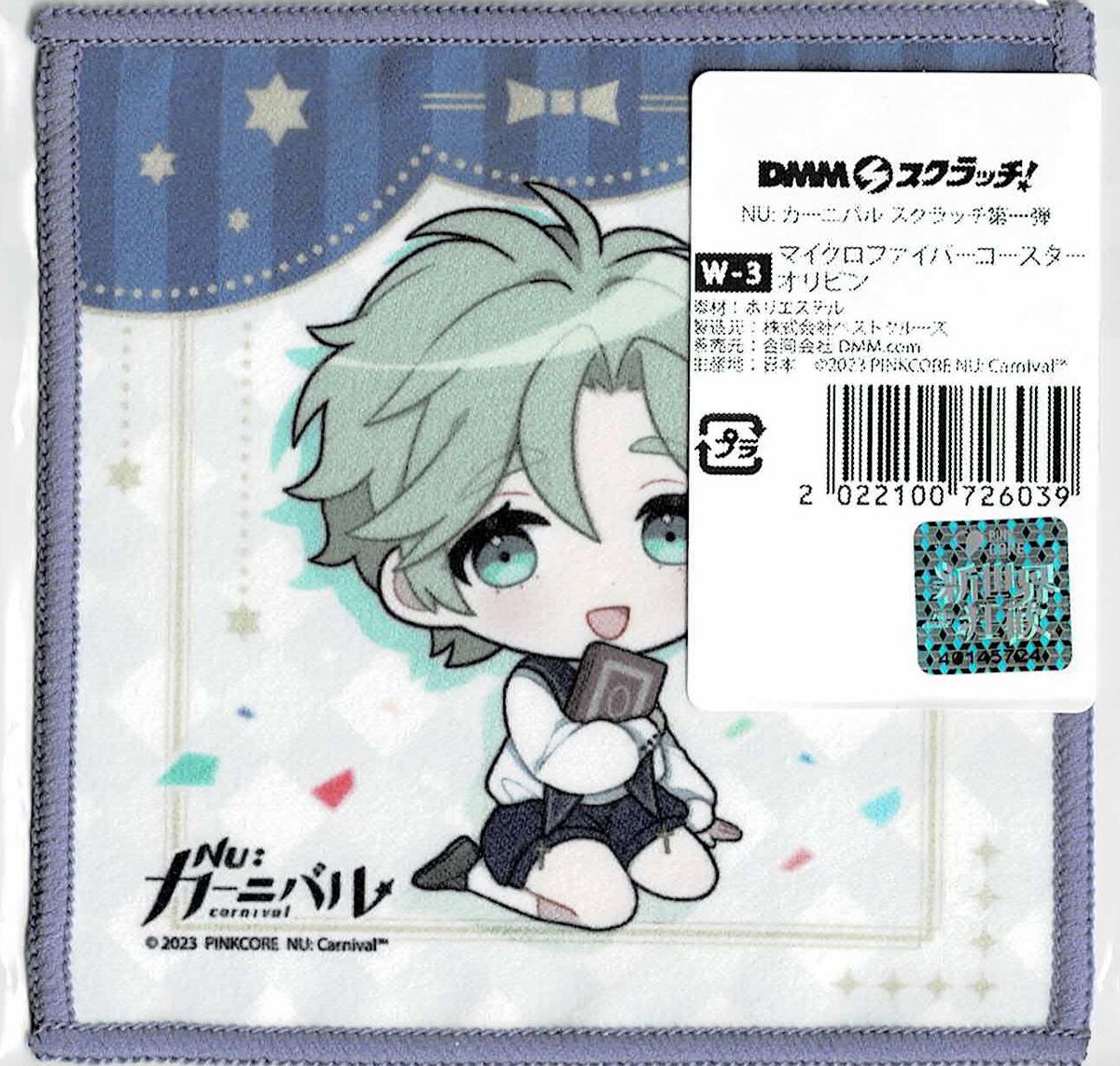 NU:カーニバル ニューカーニバル エドモンド DMMスクラッチ NU
