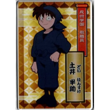 忍たま乱太郎 土井半助 カード まとめ売り 忍たま乱太郎土井半助土井先生カードまとめ売り - メルカリ