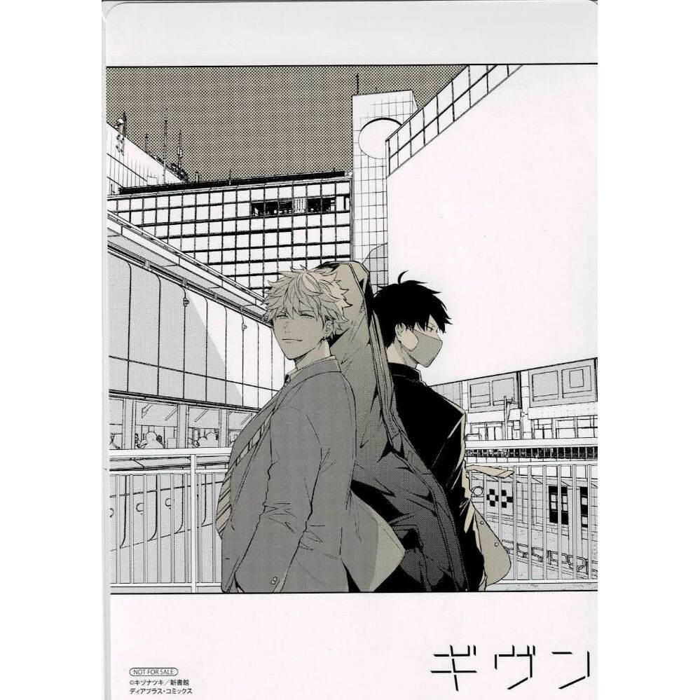 キヅナツキ『ギヴン』 B6ビジュアルボード 吉田由紀 上ノ山立夏【BL