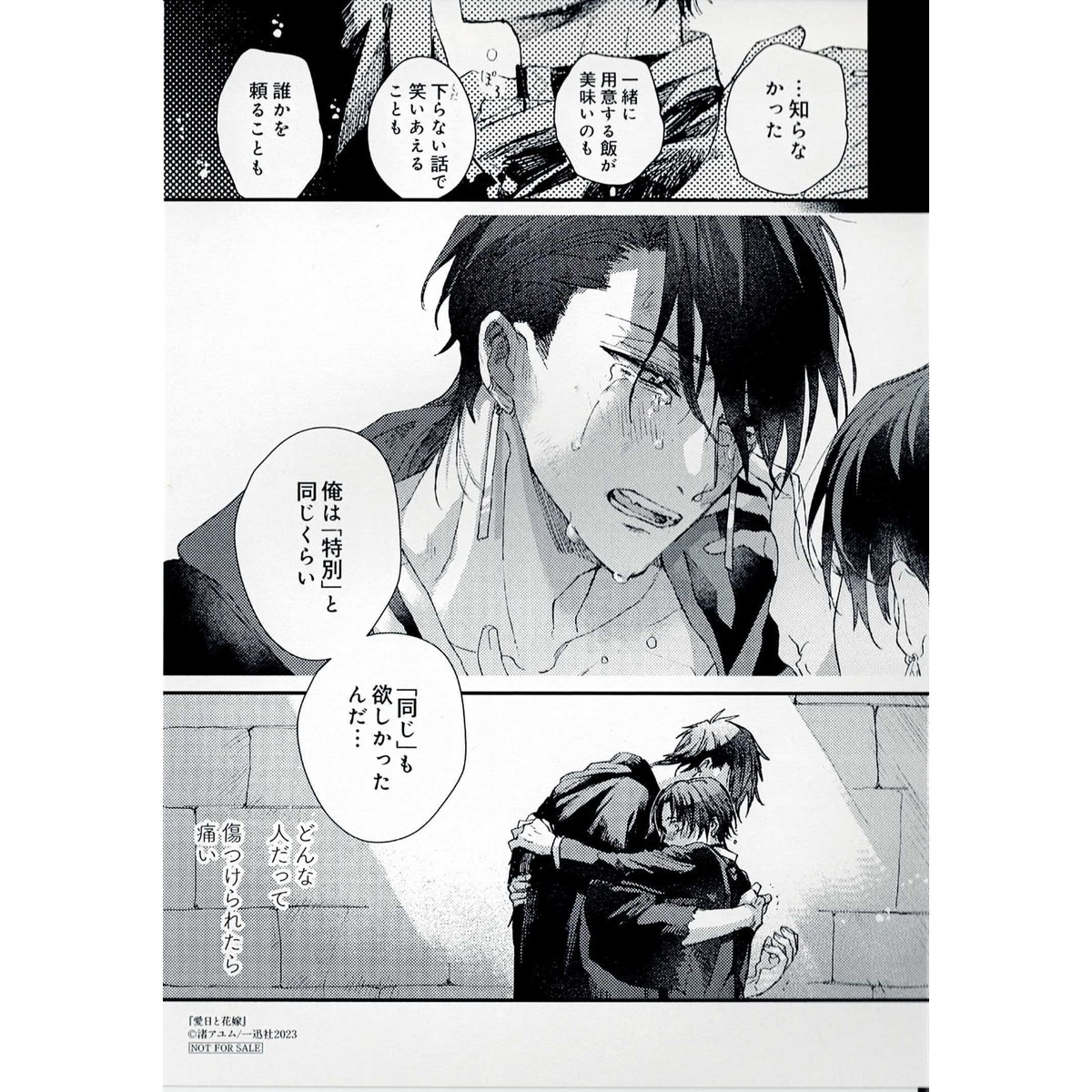 トップ 渚アユム『愛日と花嫁』アニメイト 複製原画 カード【BL 風 女性漫画