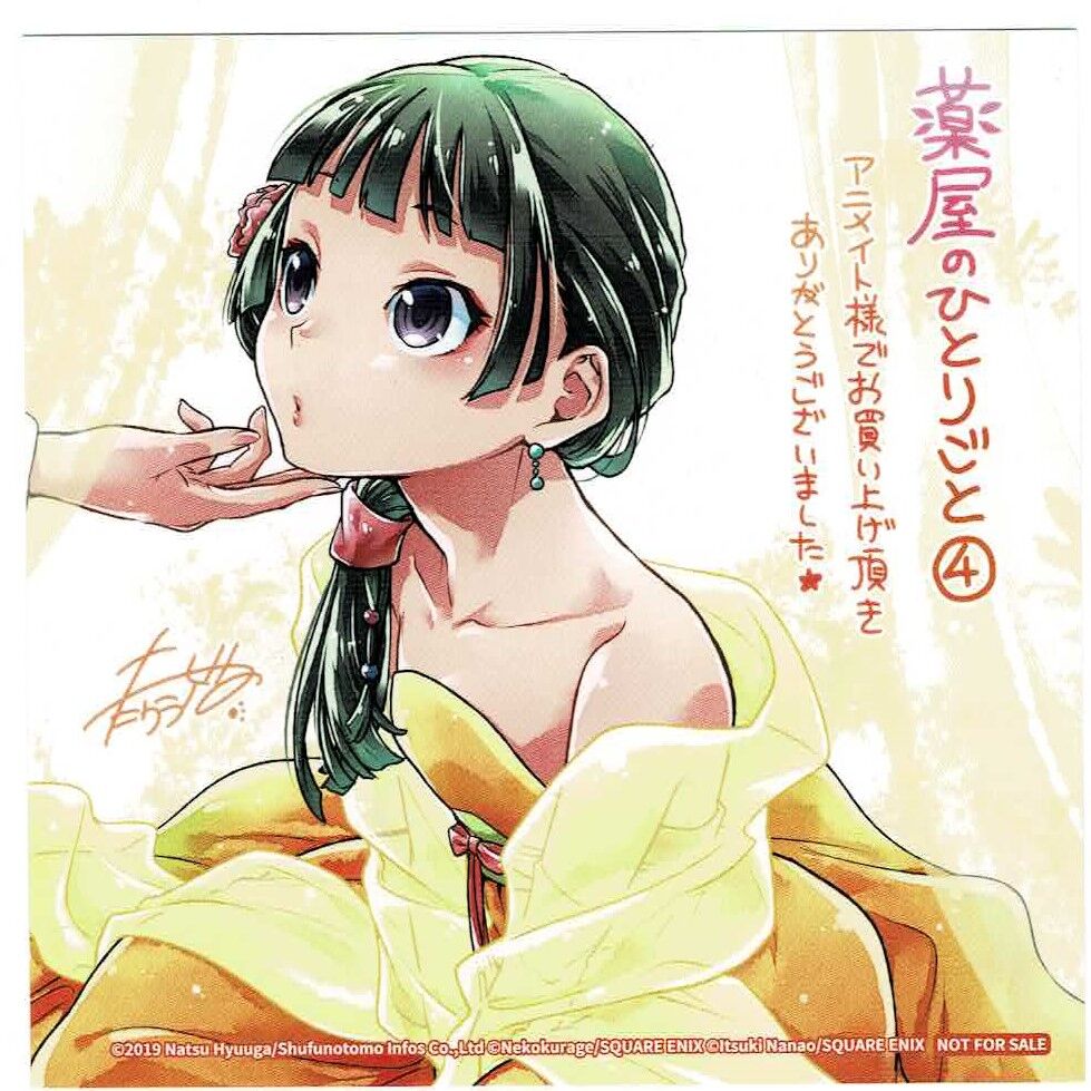 薬屋のひとりごと 猫猫 複製ミニ色紙 | K-BOOKS 池袋 2次元グッズ通販