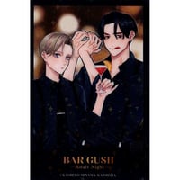 赤色マッシュ 『偽りΩは狂犬αに愛される』『王子様にはなれない