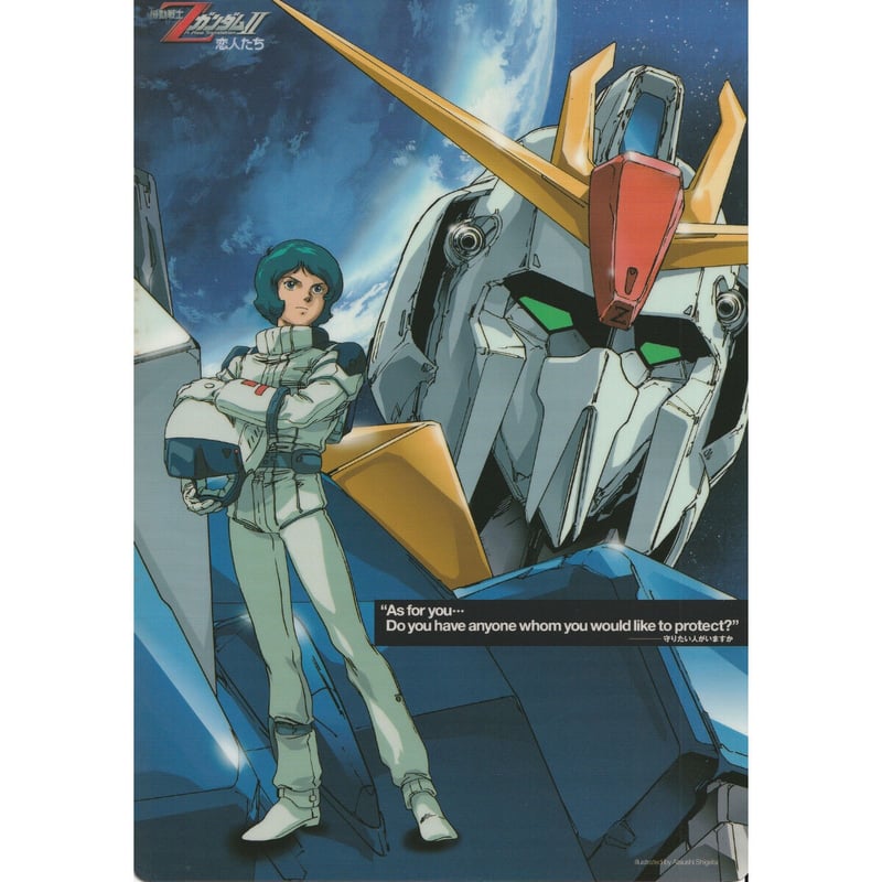 機動戦士 Z ガンダム』 リバーシブル 下敷き | K-BOOKS 池袋 2次元