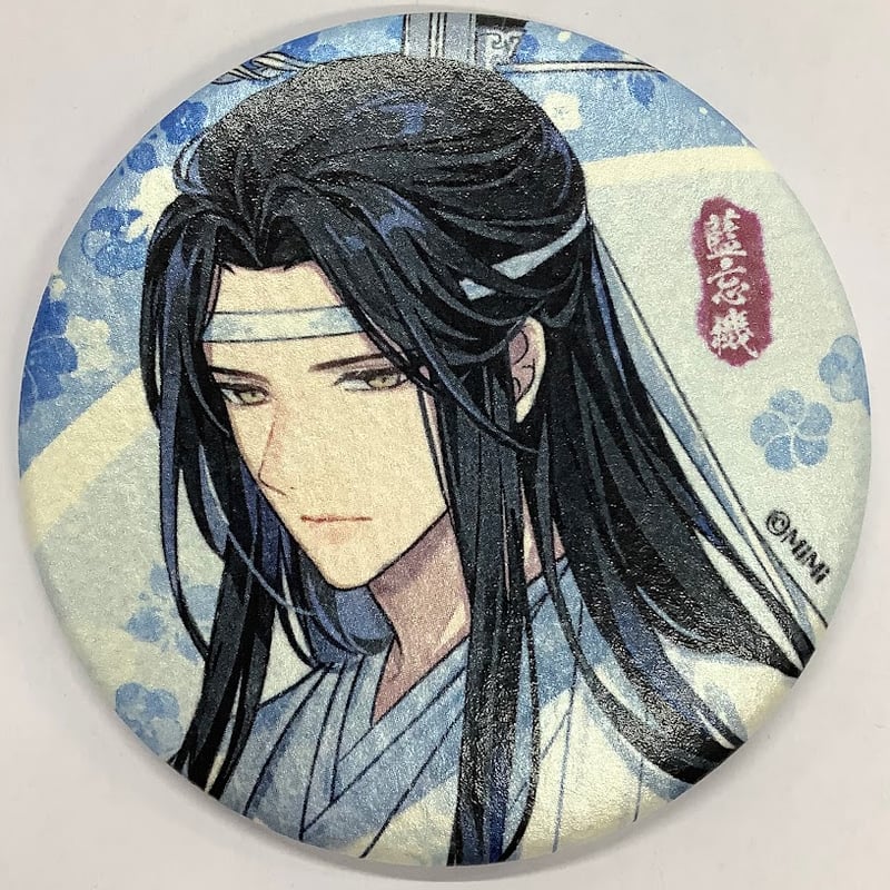 墨香銅臭 大河幻想ラジオドラマ「魔道祖師」 和紙 缶バッジ 藍忘機【BL