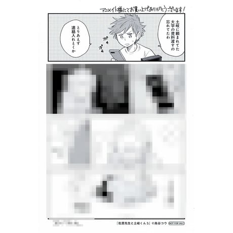 CATEGORY 鳥谷コウ | K-BOOKS 池袋 2次元グッズ通販