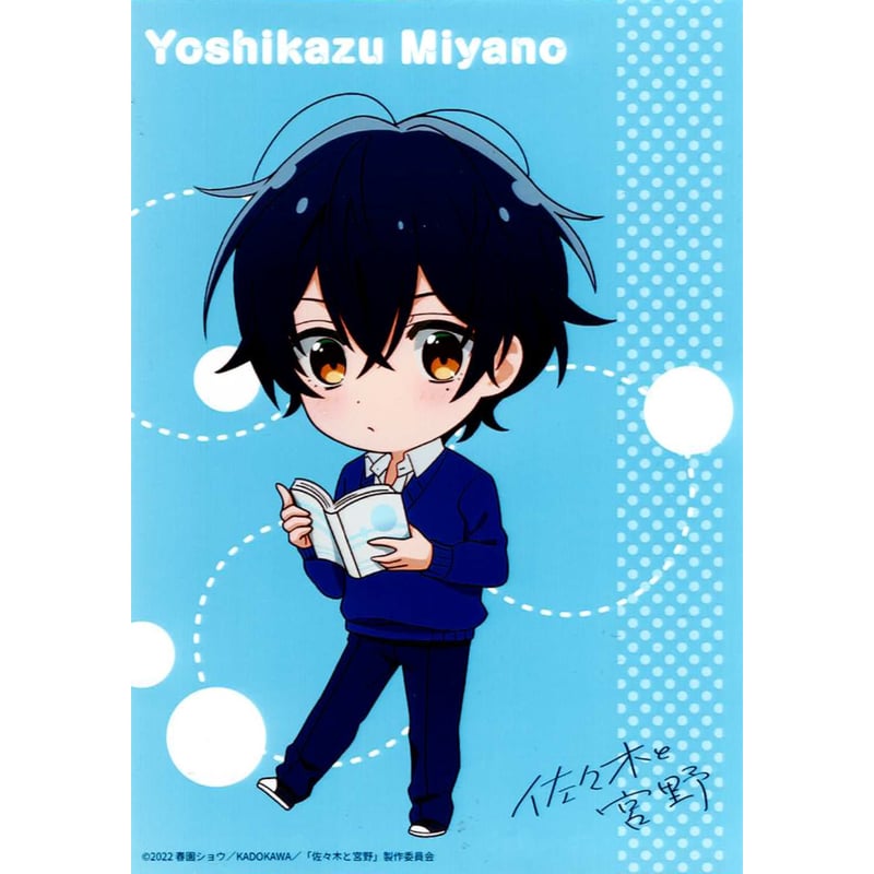 春園ショウ『佐々木と宮野』 ローソンプリント ブロマイド 宮野由美