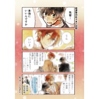 NAOE/東京エイリアンズ 郡司晃 天空橋翔 コースター | K-BOOKS 池袋 2