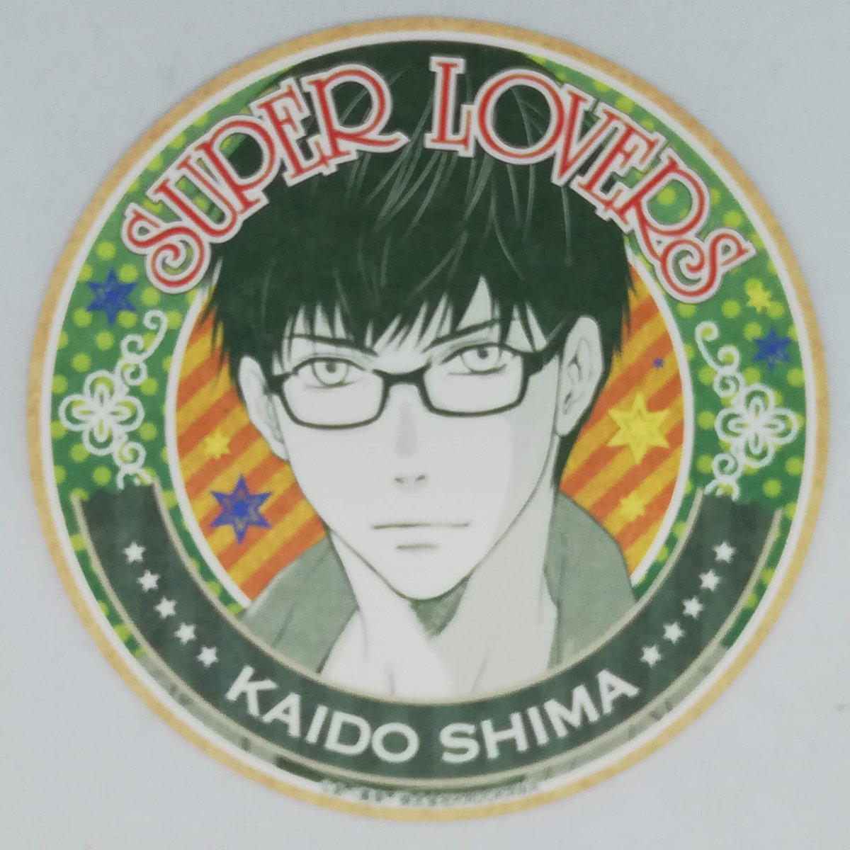 あべ美幸 superlovers アクリルコースター あべ美幸『SUPER LOVERS』 アクリルコースター【BLグッズ】 | K