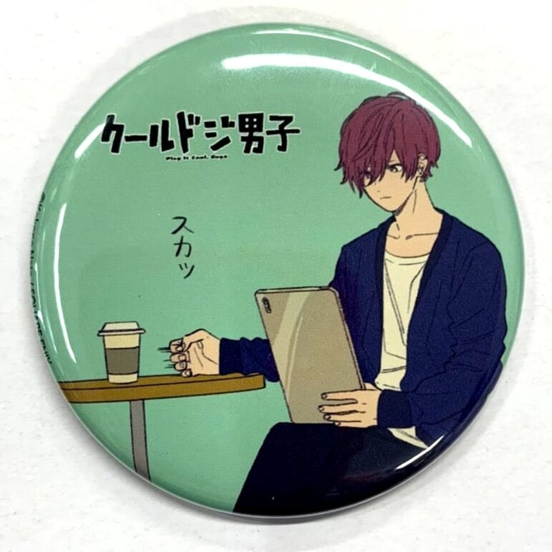 クールドジ男子 キャラバッジコレクション　四季蒼真 クールドジ男子 キャラバッジコレクション 四季蒼真