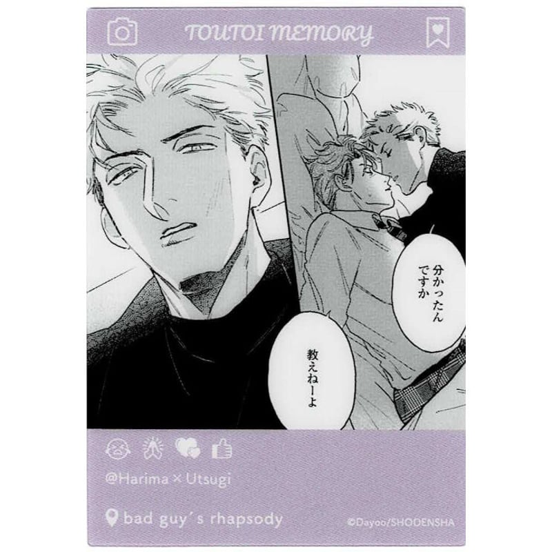 ダヨオ 悪人の躾け方 onBLUE コースター ポストカード 悪人の躾け方 (on BLUEコミックス) | ダヨオ |本 | 通販 | Amazon