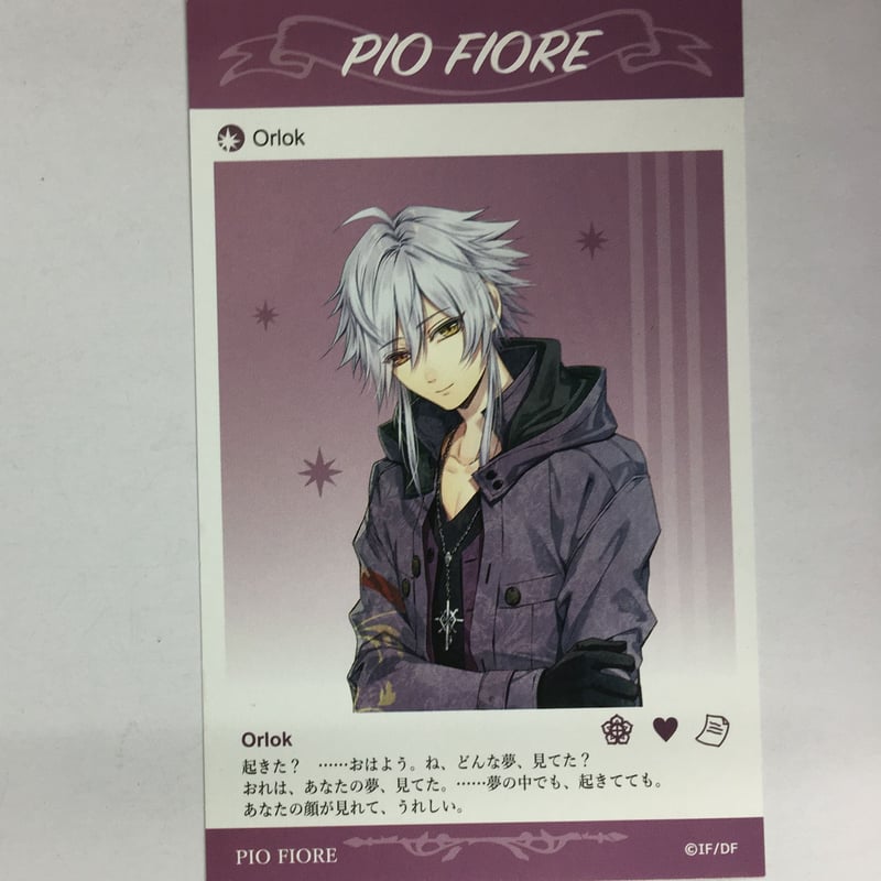 ピオフィ　オルロック　メセカ　まとめ　署名 ピオフィ オルロック メセカ まとめ 署名 ピオフィ オルロック メセカ