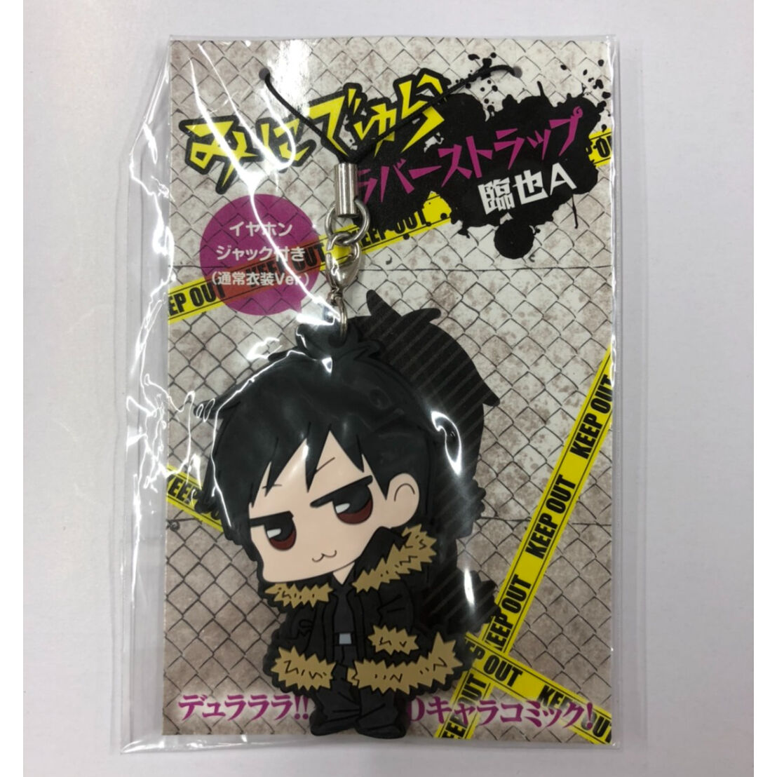 デュラララ!!】折原臨也 みにでゅら ラバーストラップ（通常衣装ver 