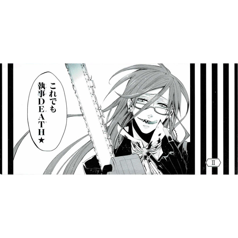 枢やな 『黒執事』 名場面 しおり グレル | K-BOOKS 池袋 2次元グッズ通販