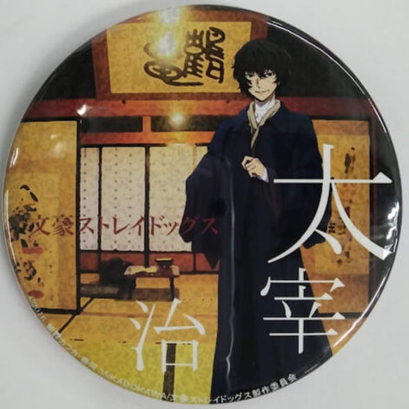 文スト 青森コラボ 缶バッジ 太宰治