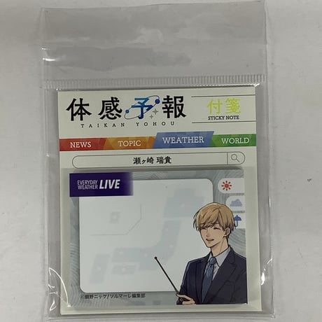 限定品あり　鯛野ニッケ　グッズセット img01a67816f9ce200d.jpeg