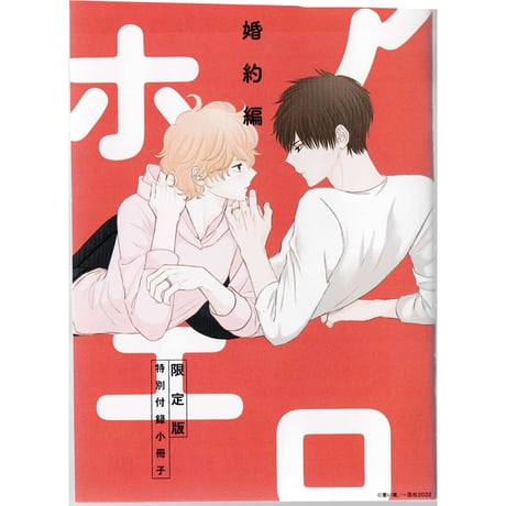 BL 小冊子など STORES BL 小冊子の検索結果