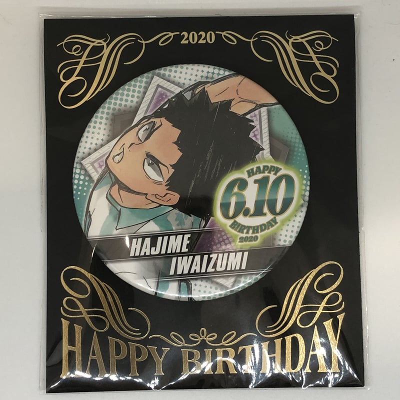 ハイキュー‼ バースデイ缶バッジ（2020） 岩泉 一 | K-BOOKS