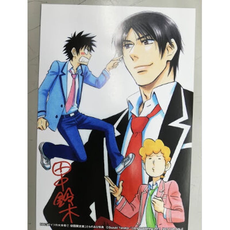 田中鈴木 『アイツの大本命』 ポストカード 【BLグッズ】 | K-BOOKS