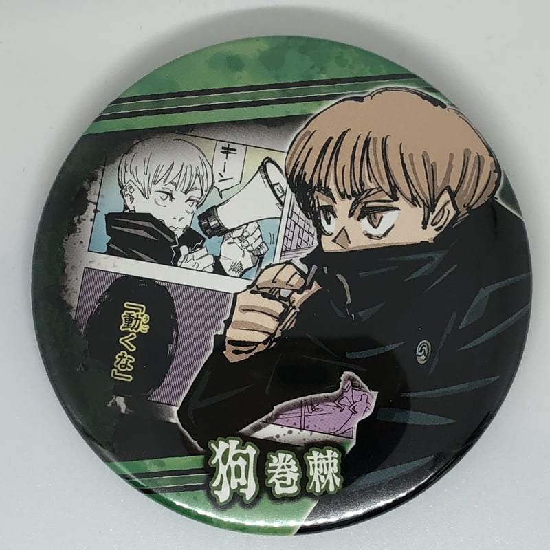 狗巻棘　ぱしゃこれ　108枚セット 呪術廻戦 狗巻棘 ぱしゃこれ 渋谷事変 グッズ-ブロマイド]呪術廻戦 第