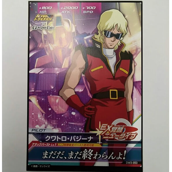 クワトロ•バジーナ 優勝プロモ（ガンダムカードゲーム）【配送無料】　4枚セット original