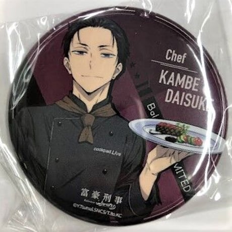 富豪刑事　トレーディング缶バッジ未開封　神戸大助　加藤春 富豪刑事 トレーディング缶バッジ未開封 神戸大助 加藤春