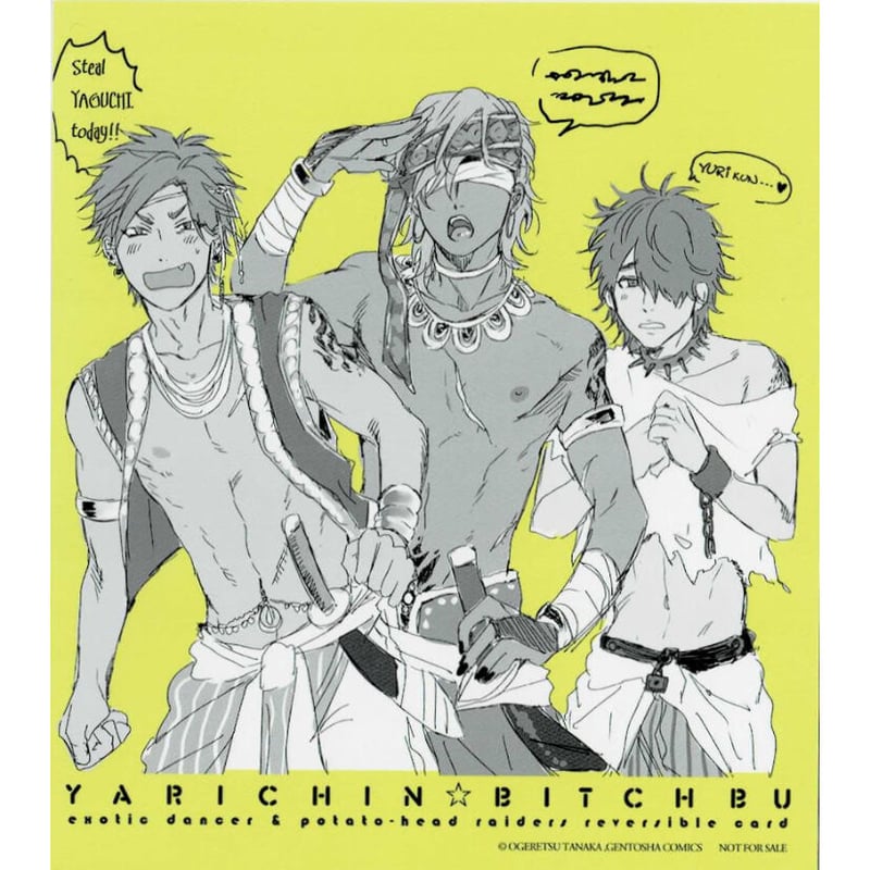 おげれつたなかヤリチン☆ビッチ部 ドラマCD