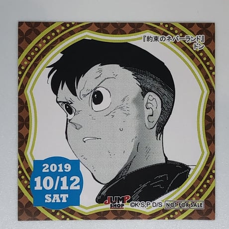 CATEGORY 約束のネバーランド | K-BOOKS 池袋 2次元グッズ通販