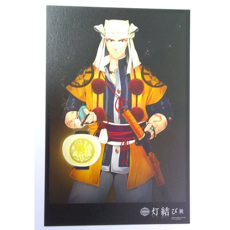 刀剣乱舞 山伏国広 現世遠征 都結び 灯結び クリアファイル クリア