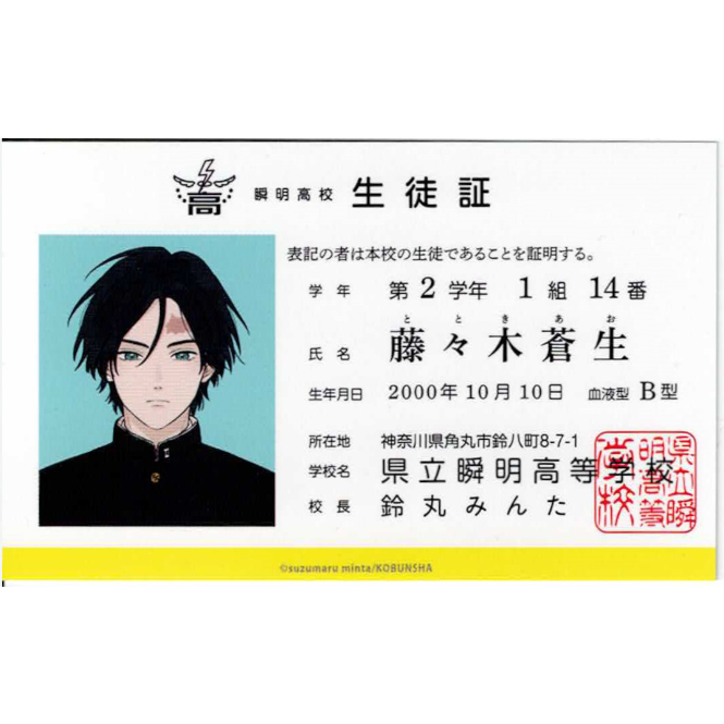 鈴丸みんた 『新装版 キューピッドに落雷 追撃』 応援書店 学生