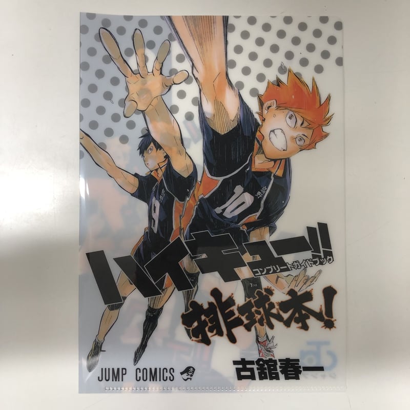 ハイキュー!! 日向 翔陽＆影山 飛雄 JC柄 クリアファイルコレクション