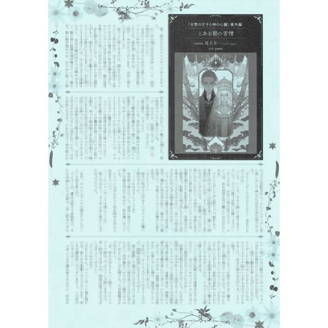 CATEGORY 尾上与一 | K-BOOKS 池袋 2次元グッズ通販 CATEGORY 尾上与一 | K-BOOKS 池袋 2次元グッズ通販